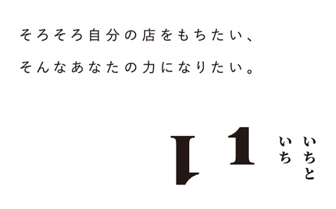 いちといち